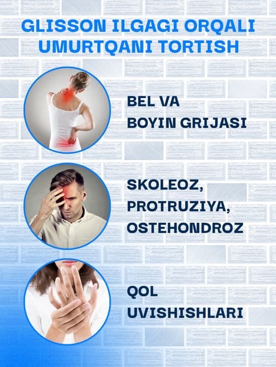 Петля Глиссона Вытяжение позвоночника / Glisson ilgagi umurtqa tortish — 2
