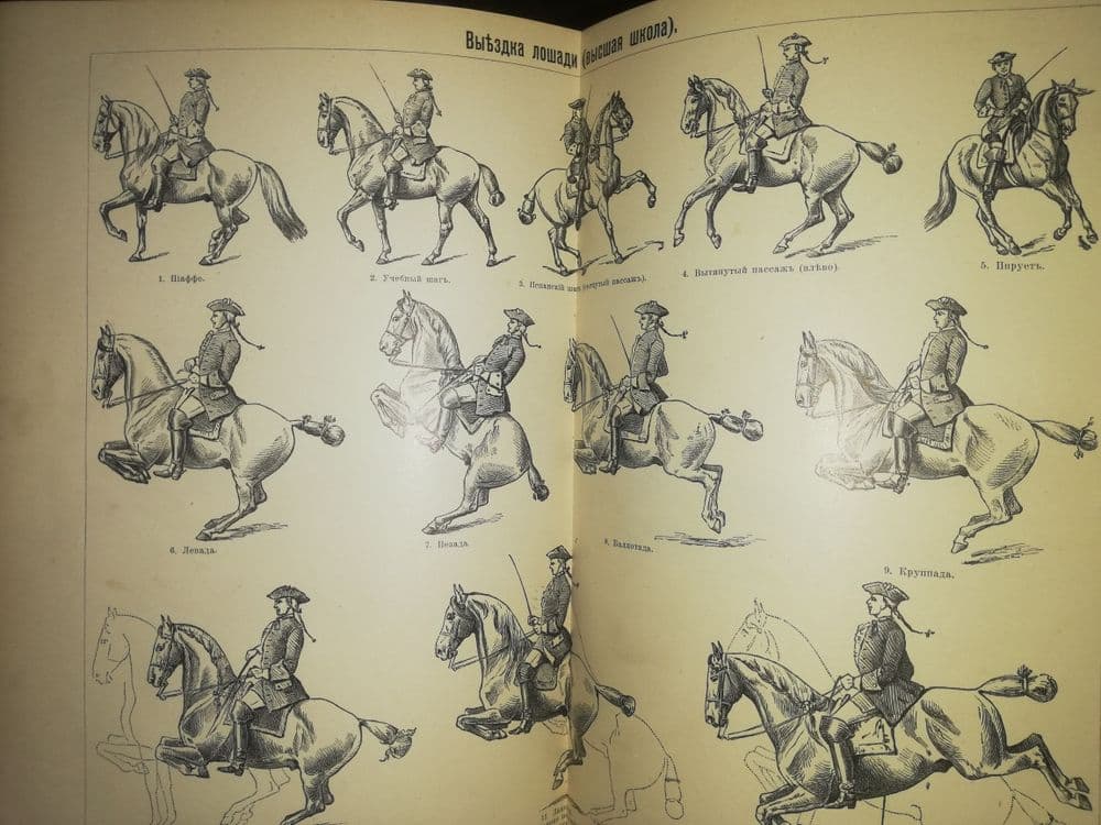 Южаков "Большая энциклопедия" т. 5. — 2
