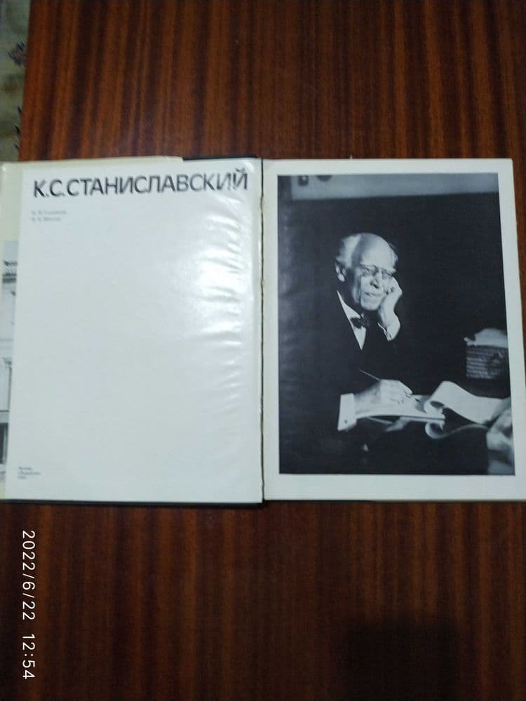 Продается книга о Станиславском — 2