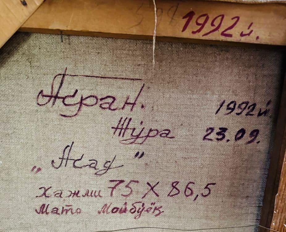 Картина масло 1992 Оригинал коллекционная большой натюрморт 75×86 — 6