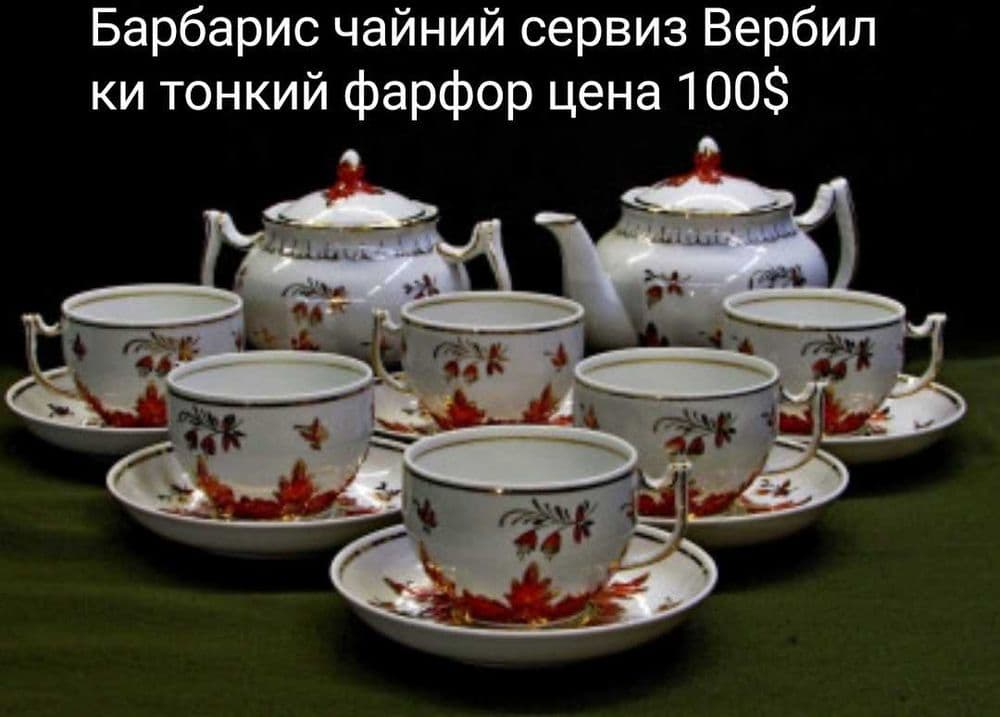 Роза чайный сервиз ГДР 1960г много золота — 1
