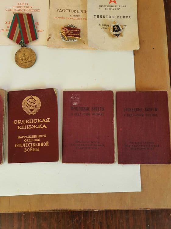 Значки Медали Орденские Книжки СССР — 8