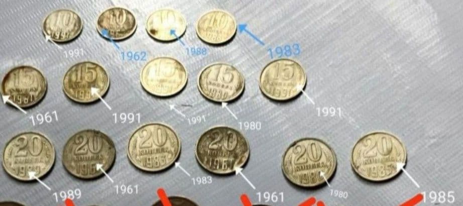 10,15,20 копеек от 1961г по 1991г — 1