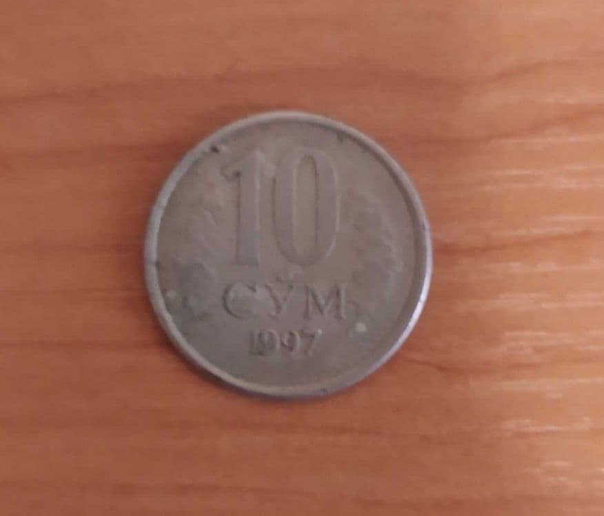 монета 5, 10 сум, год 1999, 2000, 1997 — 2