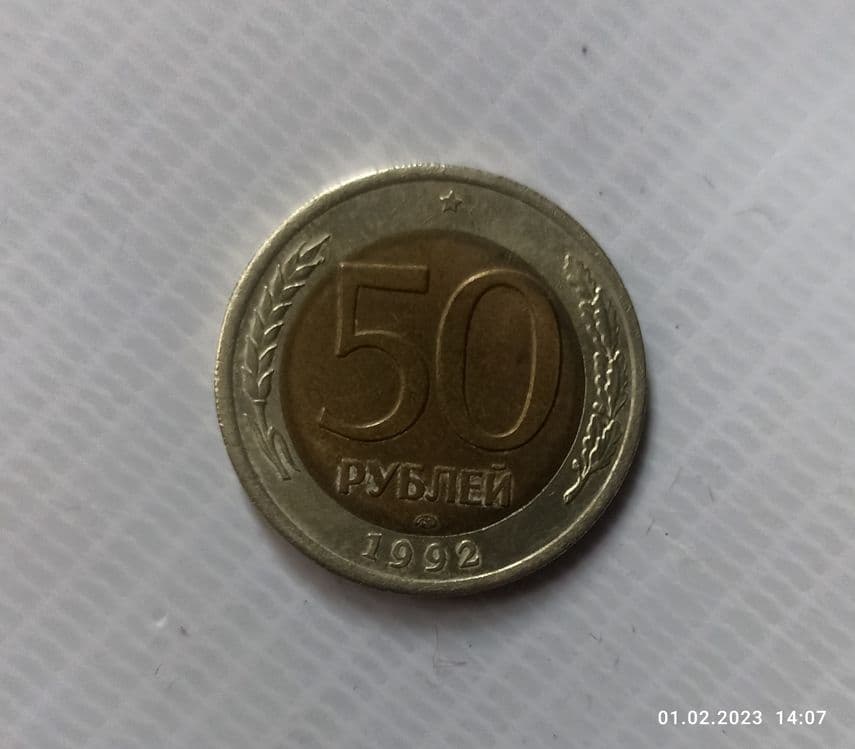 Обмениваю Российский рубль.монеты-рубли — 7