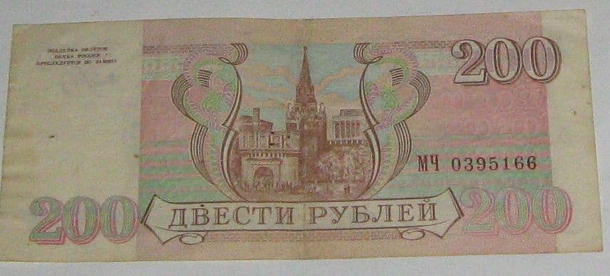 Купюра Россия  200 рублей — 2