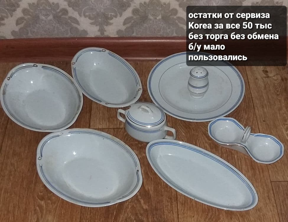 Посуда  Ссср без сколов б/у сервантное хранение — 1