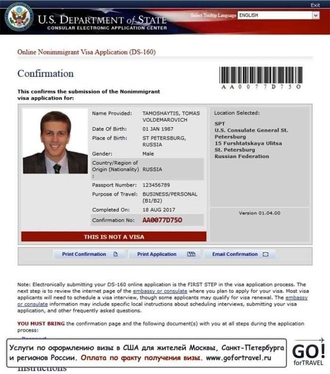 DS-160 anketa to'ldirsh va Amerika elchixonasiga suhbatga yozdirish — 2