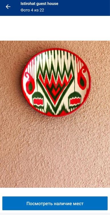 Istirohat guest house — 6