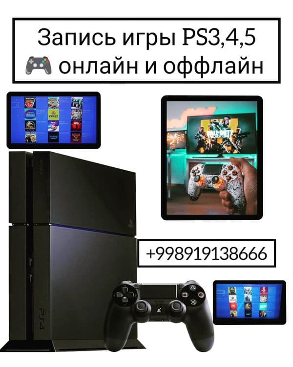 Ремонт игровых приставок PlayStation PS 3 4 5 в — 1