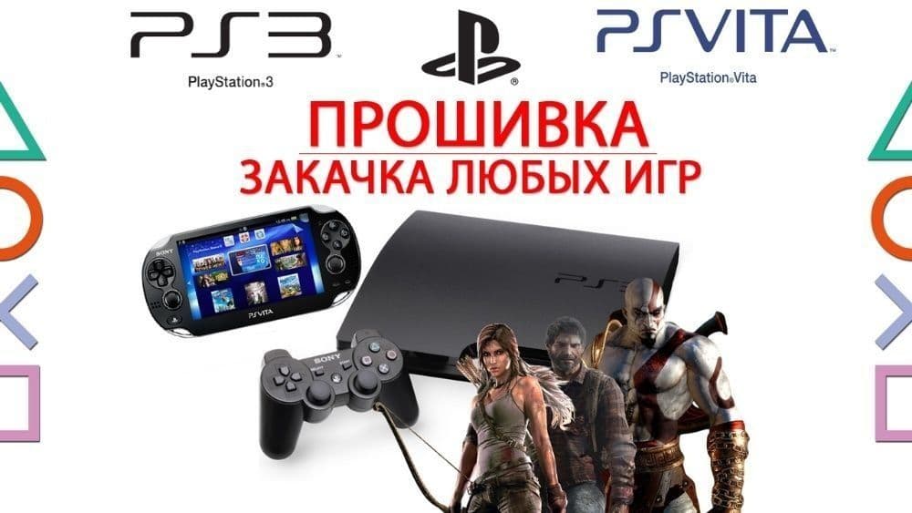 Игры на пс3,4 и пс5 установка,скачивание,запись игр на playstation — 2