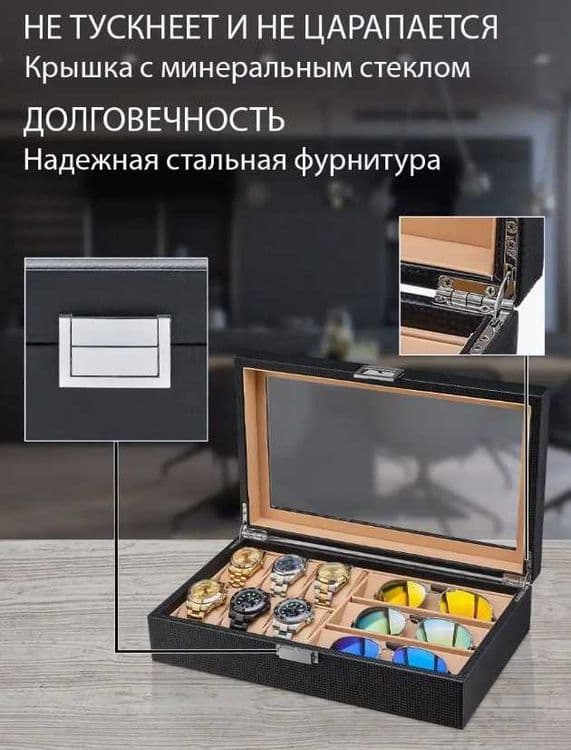 Шкатулка для очков и часов – Подарок — 3