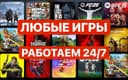 Установка игр на Playstation