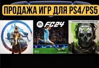 Запись игр на Playstation 4. 5 — 7