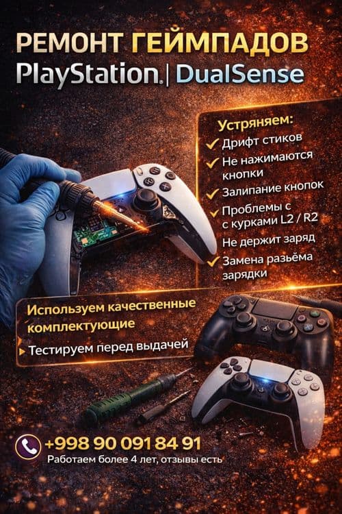Ремонт геймпадов PlayStation / DualSense — 1