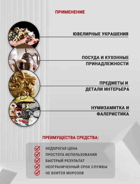 Асидол-М. Средство для чистки монет и металлов. — 5