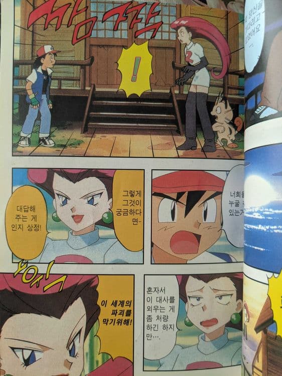 Покемон комикс  pokemon manga — 4