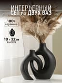 Ваза для цветов для сухоцветов