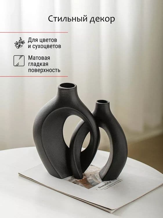 Ваза для цветов для сухоцветов — 3