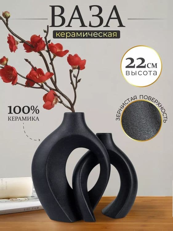 Ваза для цветов для сухоцветов — 5