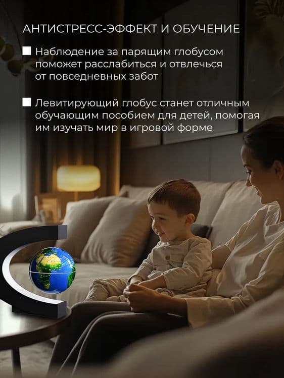 Глобус светильник ночник левитирующий — 4