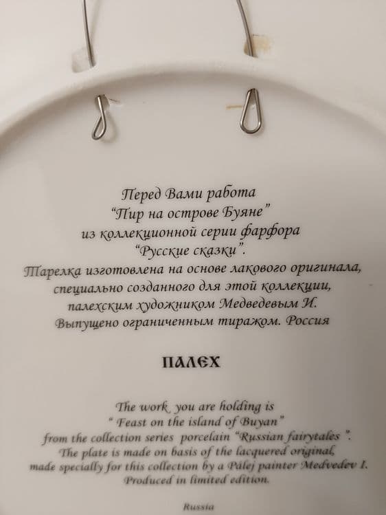 Сувенирные коллекционные тарелки. Новые. — 8