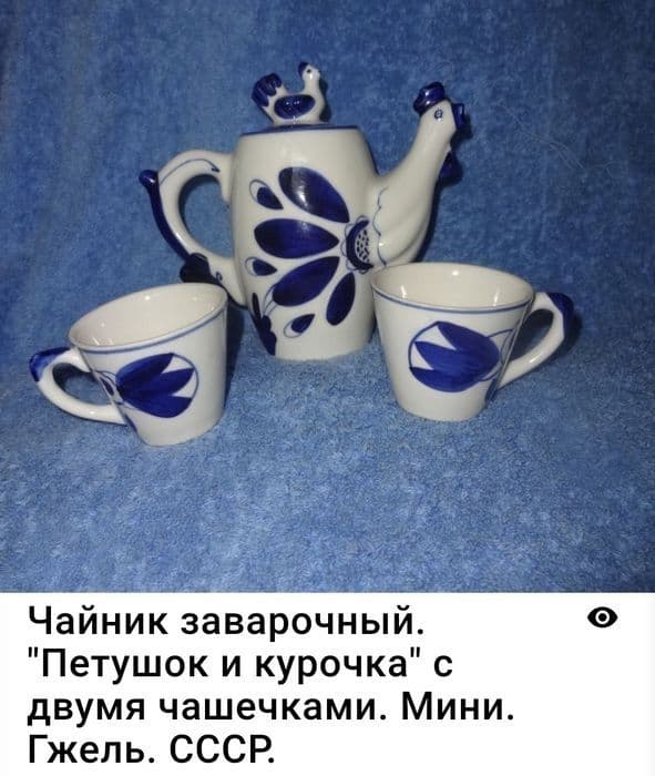 Коллекционная винтажная гжель: "Курочка и петушок"  1978 г — 3