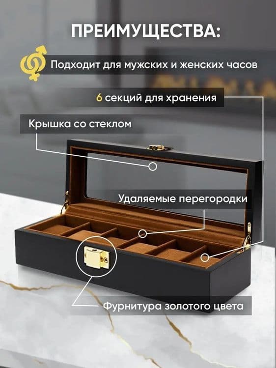 Шкатулка для часов и украшений деревянная с замком — 7