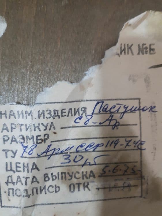 Чеканка "Пастушок" Армянская ССР, Редкая — 3