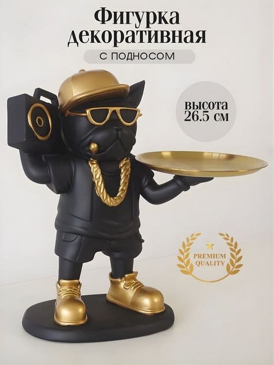 Фугурка сувенир подставка бульдог с подносом — 1