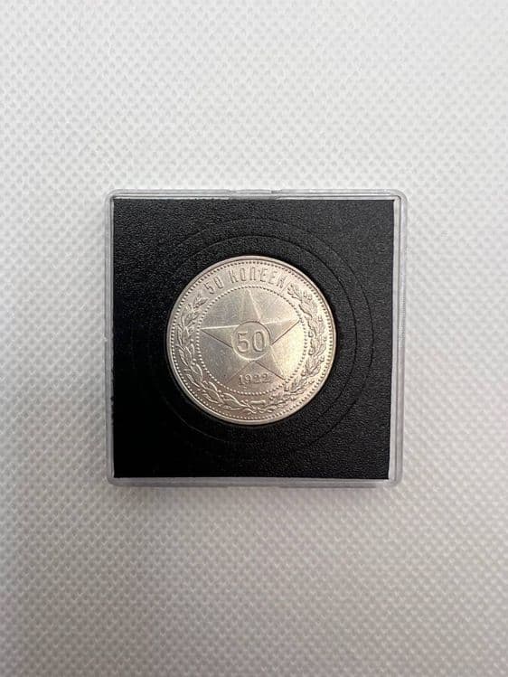 Монета 50 копеек 1922 года — РСФСР, серебро — 1