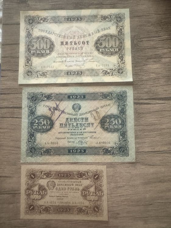 Продам Боны 1923годов, из коллекции. — 1