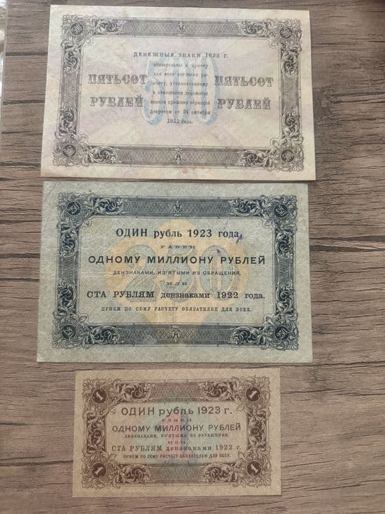 Продам Боны 1923годов, из коллекции. — 2