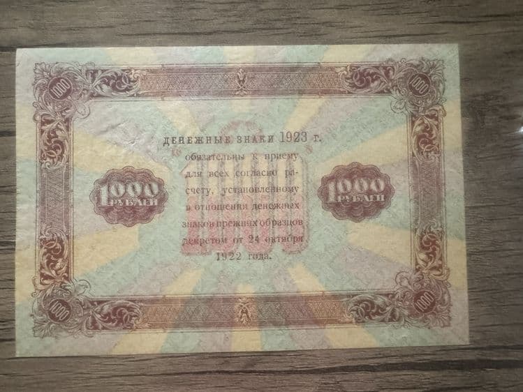 Продам Боны 1923годов, из коллекции. — 4