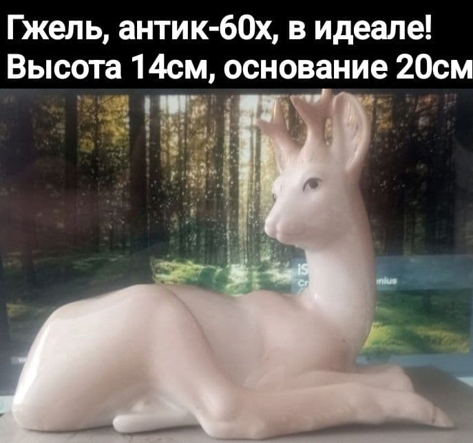 Гжель ,фарфор антик-60х,редкая статуэтка -высота 14,основ 20,Цена 39уе — 1