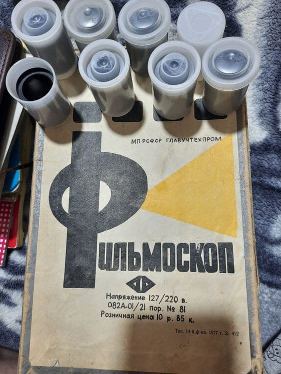 Фильмоскоп , диафильм — 3