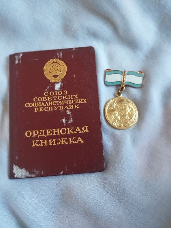 Медаль материнства СССР — 1