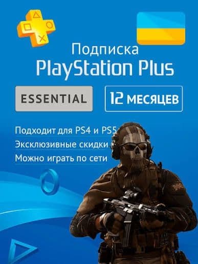 PLAYSTATION 4. 5 Подписка и покупка игр! Гарантия у нас Магазин — 2