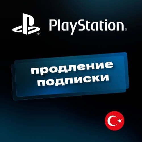 PLAYSTATION 4. 5 Подписка и покупка игр! Гарантия у нас Магазин — 5
