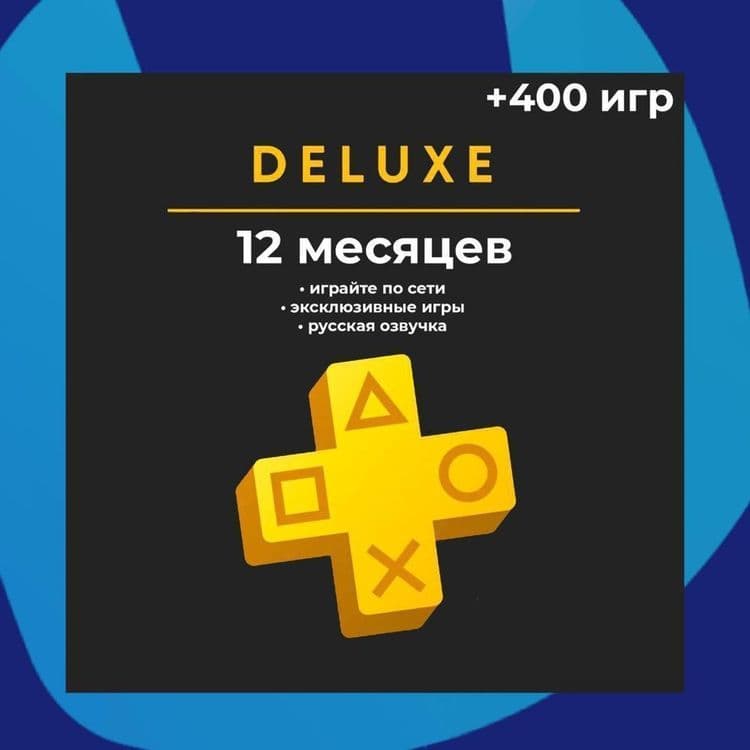 PLAYSTATION 4. 5 Подписка и покупка игр! Гарантия у нас Магазин — 6