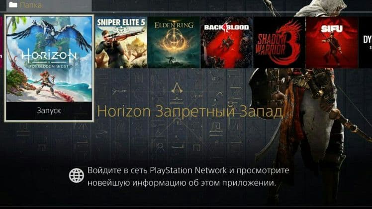 Playstation ga O'yinlar Yozamiz. 100% To'liq Versia. — 6
