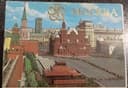 Открытка/Открытки. Комплект открыток "Москва" 1985год