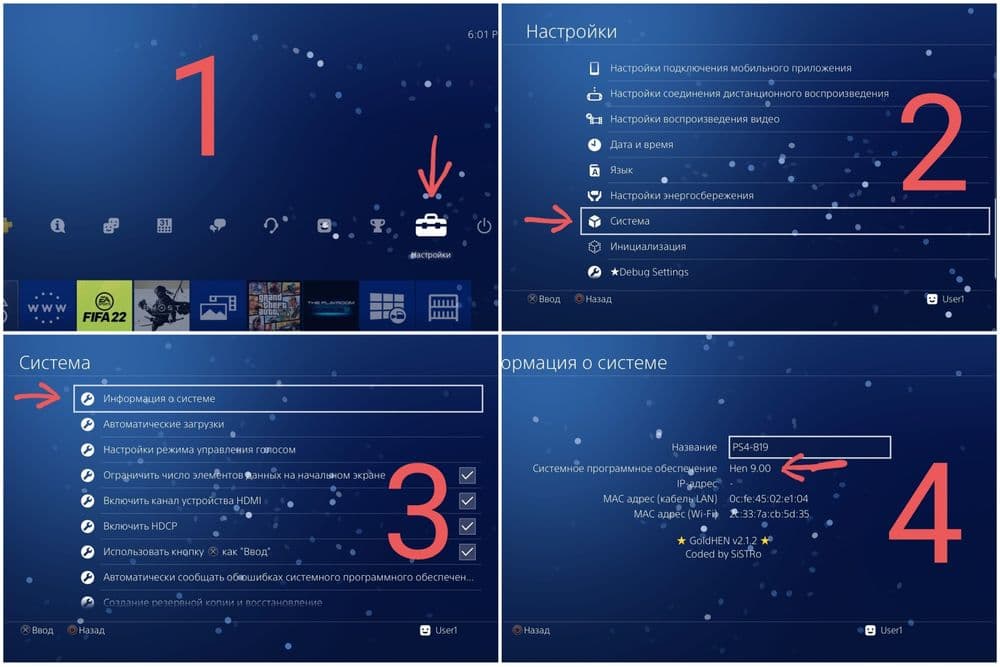 PS4/PS3 Запись Игры + прошивка 5.05 дан 12.02 гача булади — 4