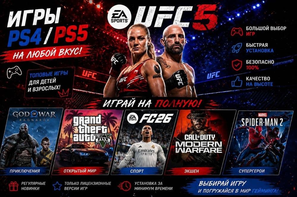 Har-qanday proshivkali playstationlaga (PS4, PS5) oyin yozib beramiz. — 1