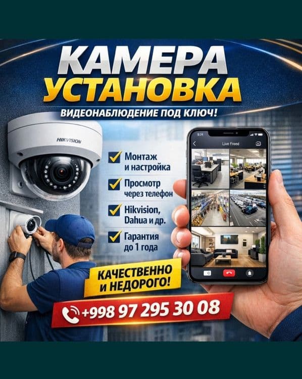 Sifatli va Hamyonbop | Kamera Ustanovka — 1