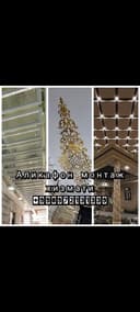 Фасад Алкабонд хизматлари