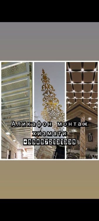 Фасад Алкабонд хизматлари — 2