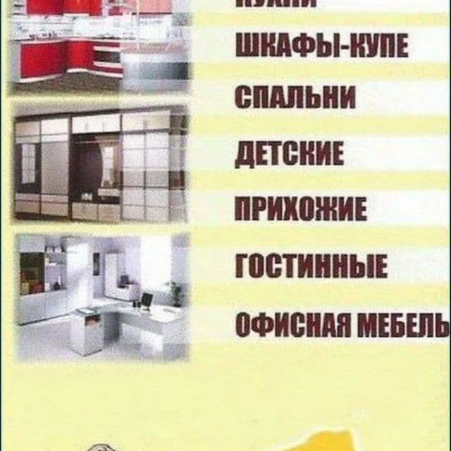 Мебельный мастер Ремонт Сборка разбор мебели ка качественно и не дорог — 4