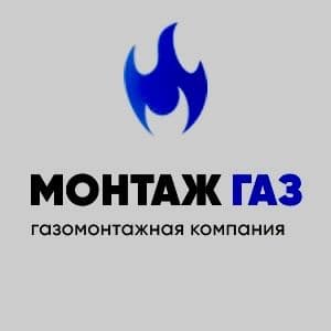 Газ монтажные работы с документацией под ключ , Газ монтаж ишлари — 1