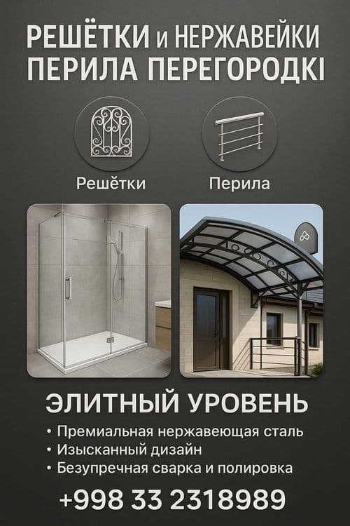 Окна, РЕШЕТКА. panjara ограда, oyn. решетки на окна . kovka — 1